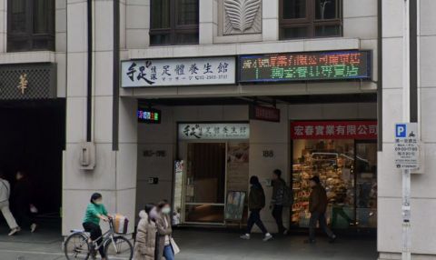 手足情深足體養生館 封面照片
