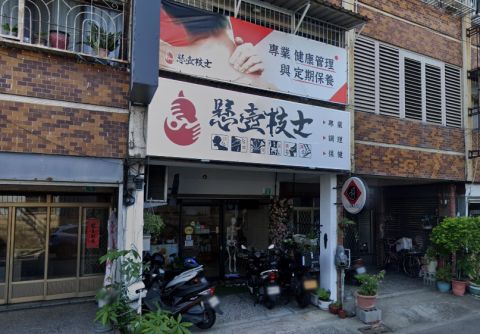 懸壺技士(永康店） 封面照片