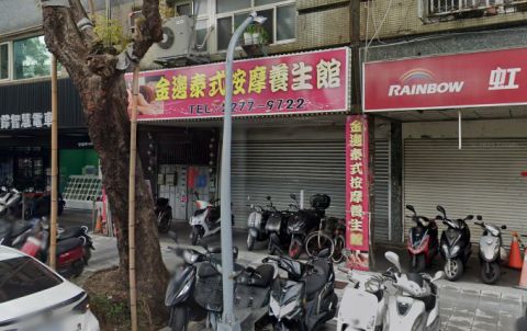 金邊泰式按摩養生館 封面照片