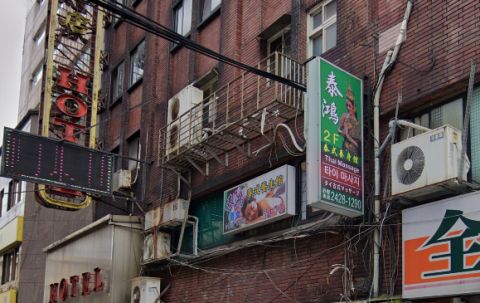 泰鴻泰式養身館 封面照片