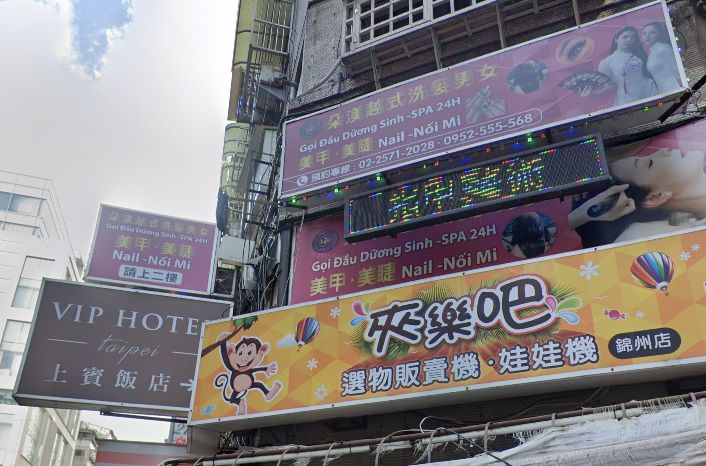 朵渼越式洗髮