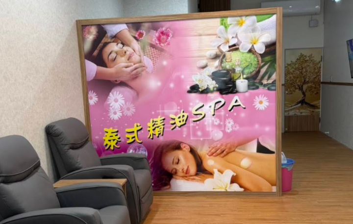 舒馨泰式推拿