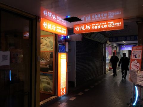 竹悦坊療癒莊園 封面照片