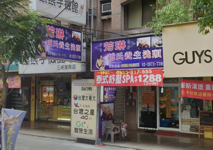 芳琳SPA泰式舒壓越式洗頭 封面照片