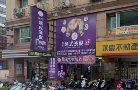 金星越式洗髮-南崁店 封面照片
