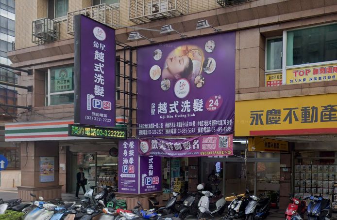 金星越式洗髮-南崁店 封面照片