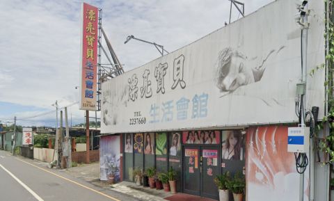 漂亮寶貝生活會館 封面照片
