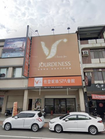 佐登妮絲專業SPA_岡山一店 封面照片