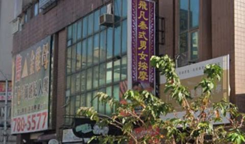 飛凡泰式按摩 封面照片