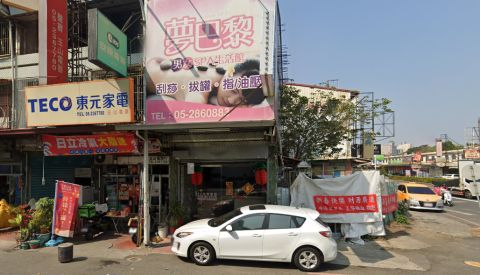 夢巴黎男女SPA生活館 封面照片
