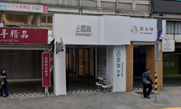 6星集市府會館
