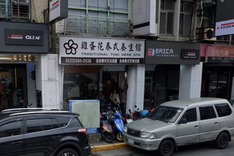 雞蛋花泰式養生館 封面照片