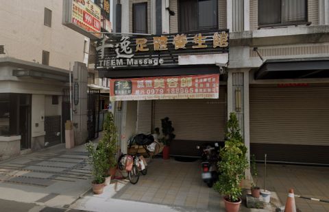 千逸足體養生館 封面照片