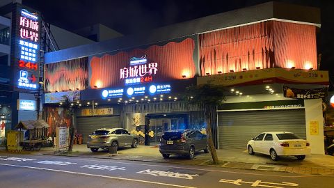 府城世界悠活會館 封面照片