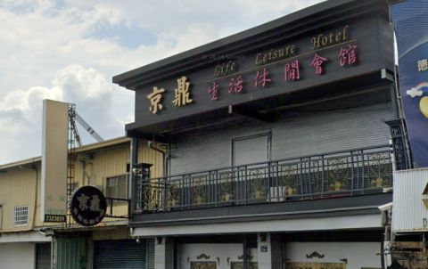 京鼎生活休閒會館(蒂寶) 封面照片