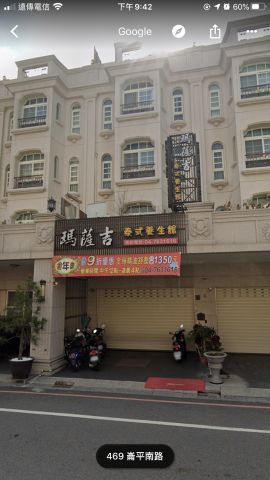 瑪薩吉SPA養生館 封面照片