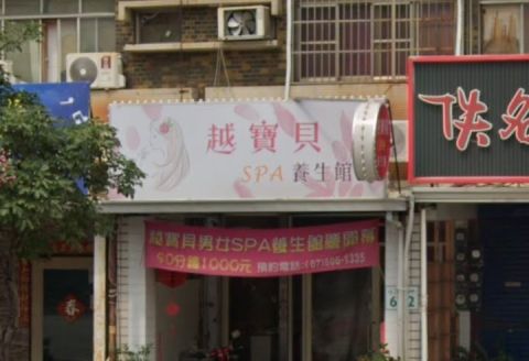 心紅養生館 封面照片