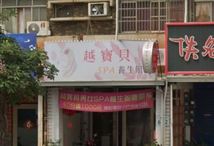 心紅養生館