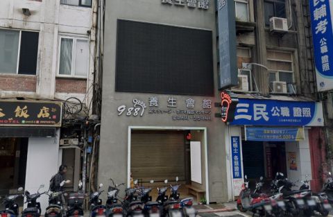 988養生會館-重慶店 封面照片