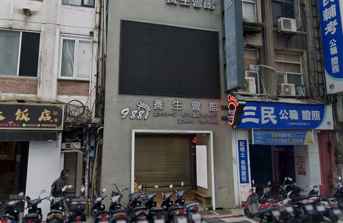 988養生會館-重慶店