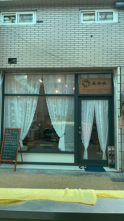 泰峇道spa工作室