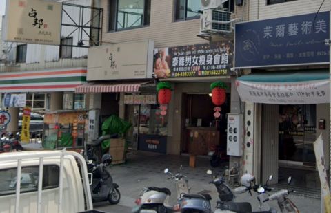 泰緣男女瘦身會館 封面照片