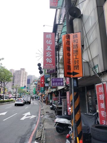 晴佑美容館 封面照片