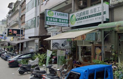 FUN輕鬆指壓工作坊-金山店 封面照片