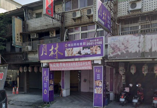 月林精品時尚會館