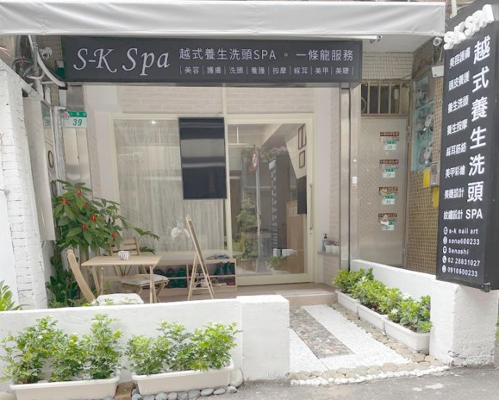 S-K NAIL SPA 越式洗頭 封面照片
