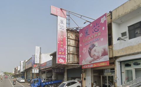 麗芯養生會館 封面照片