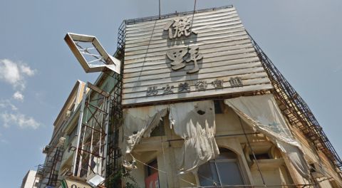儷野SPA 封面照片