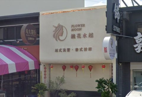 鏡花水越-斗六 封面照片