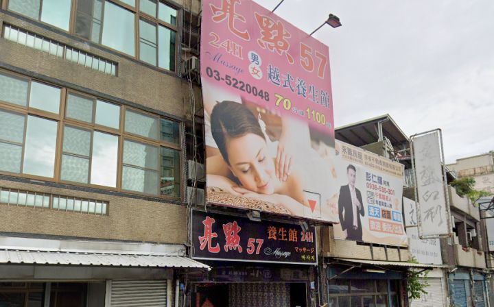 亮點57
