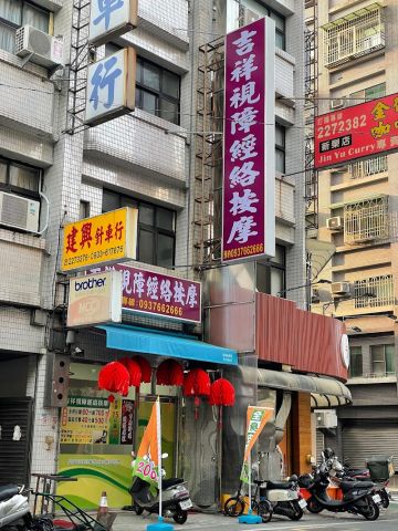 吉祥視障經絡按摩健康養生館 封面照片