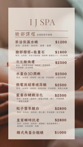 I J SPA美容美體 封面照片