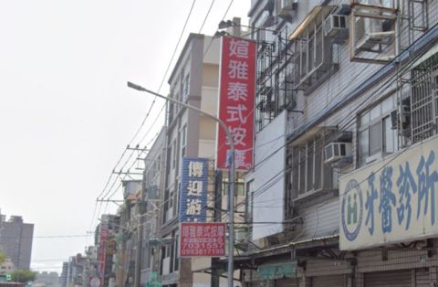 媗雅泰式按摩 封面照片