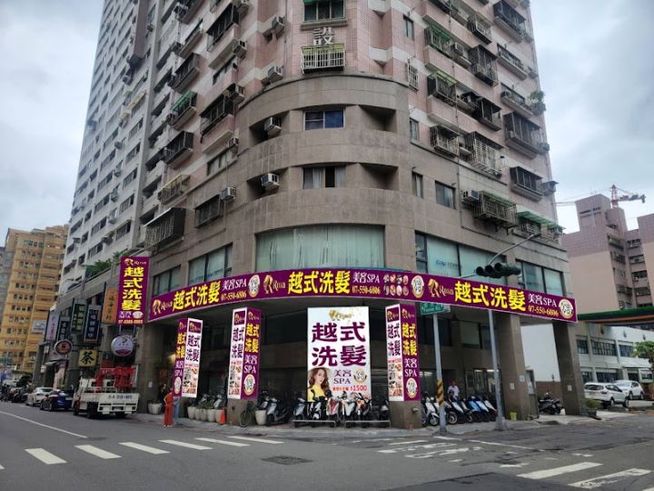 Rosa越式洗髮-高雄店 封面照片