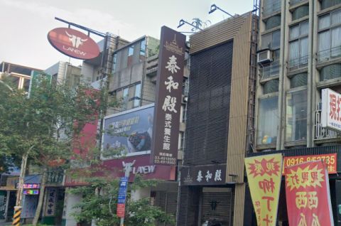 泰和殿泰式按摩 封面照片