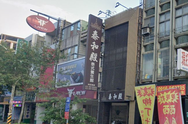 泰和殿泰式按摩