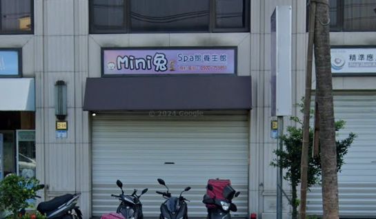 Mini兔 Spa館養生館 封面照片