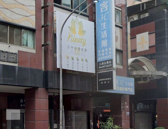 Ninety玖時 台中館