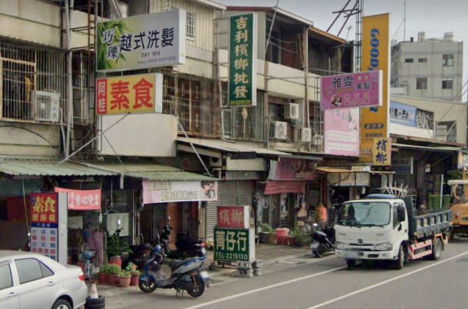 巧瓅越式洗頭 DAY SPA