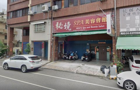 秘境Spa美容會館 封面照片