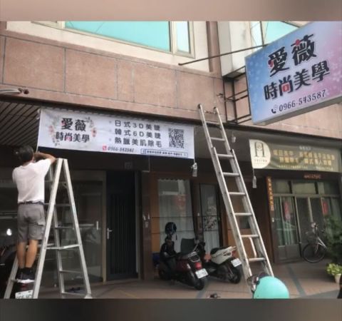 愛薇時尚美學 封面照片