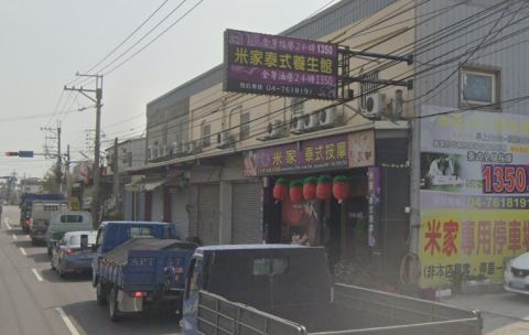 米蘭泰式按摩(米家） 封面照片