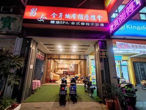 經典spa養生會館  封面照片