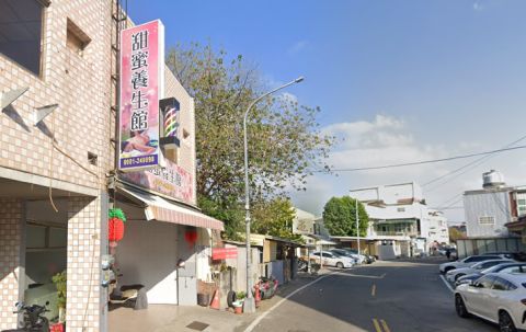 甜蜜養生館 封面照片