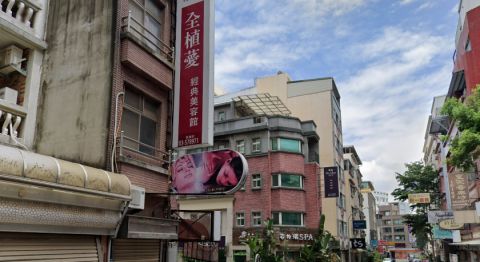 全植薆經典美容館 封面照片