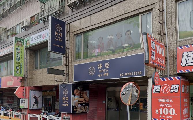 沐亞MOYA Spa會館